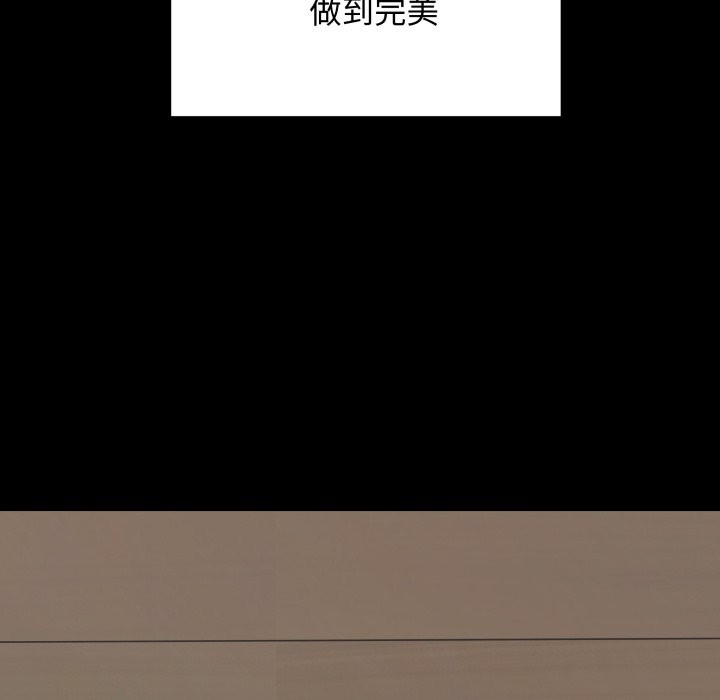 最後的沖刺，第49話，第 11 页