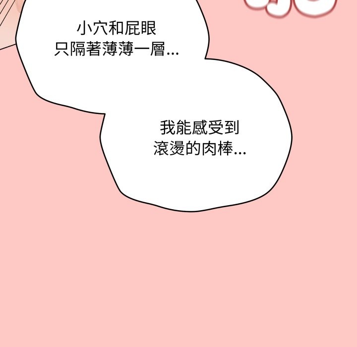 最後的沖刺，第49話，第 122 页