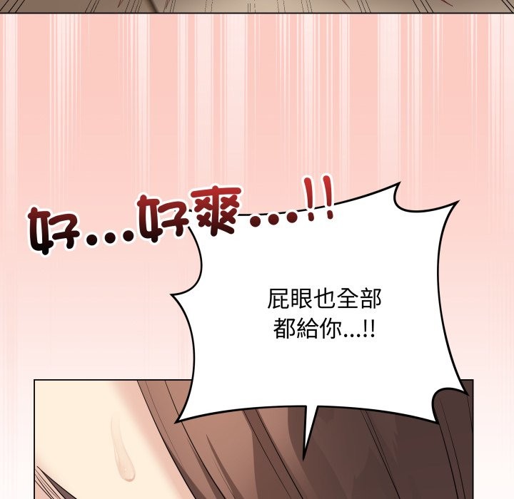 最後的沖刺，第49話，第 166 页