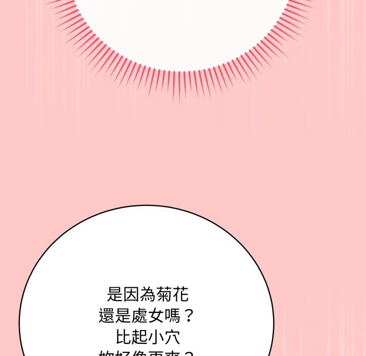 最後的沖刺，第49話，第 95 页