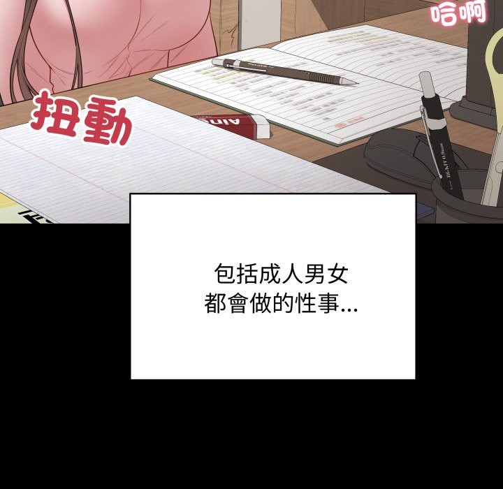 最後的沖刺，第49話，第 8 页