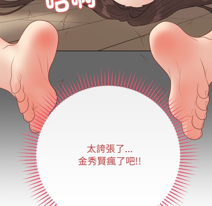 最後的沖刺，第49話，第 190 页
