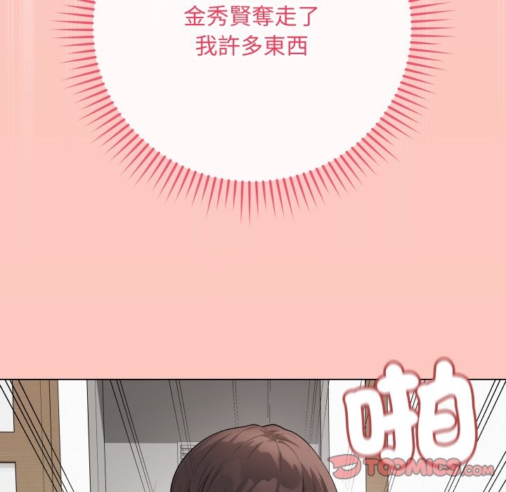 最後的沖刺，第49話，第 52 页
