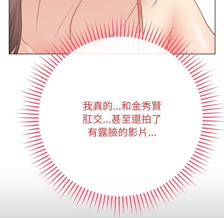 最後的沖刺，第49話，第 184 页