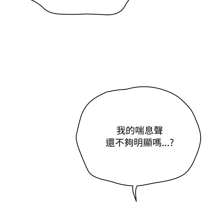 最後的沖刺，第50話，第 44 页
