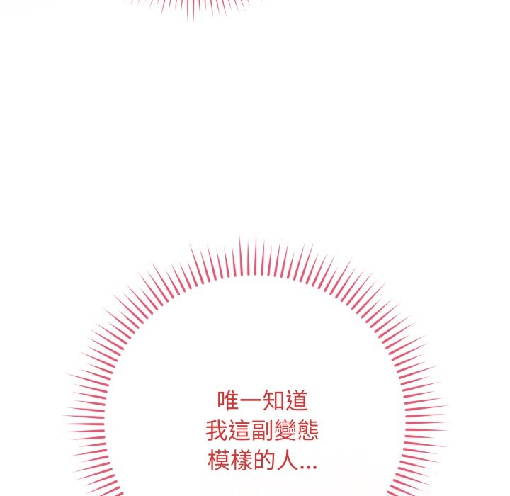 最後的沖刺，第50話，第 11 页