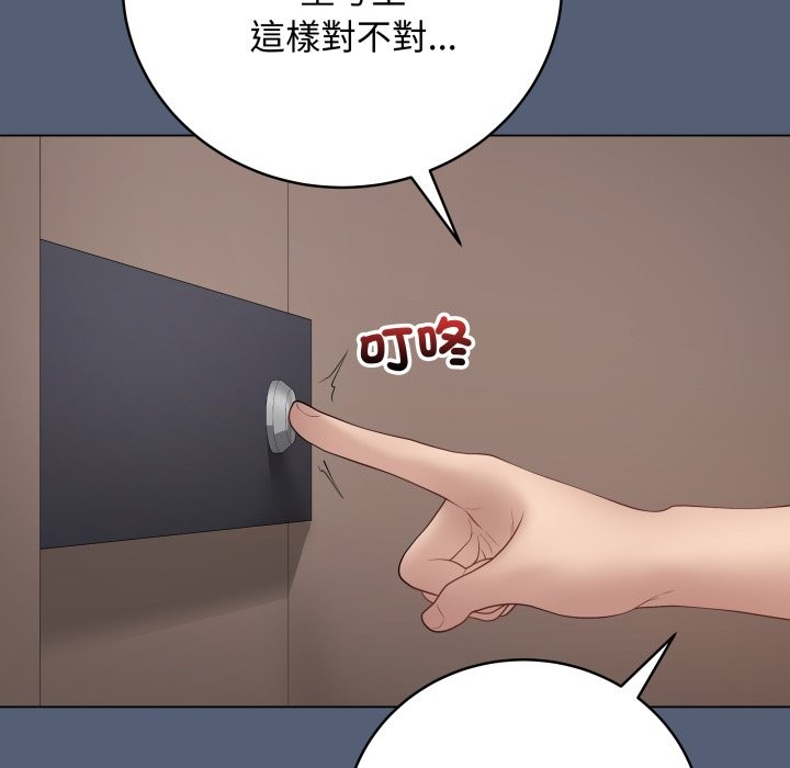 最後的沖刺，第50話，第 192 页