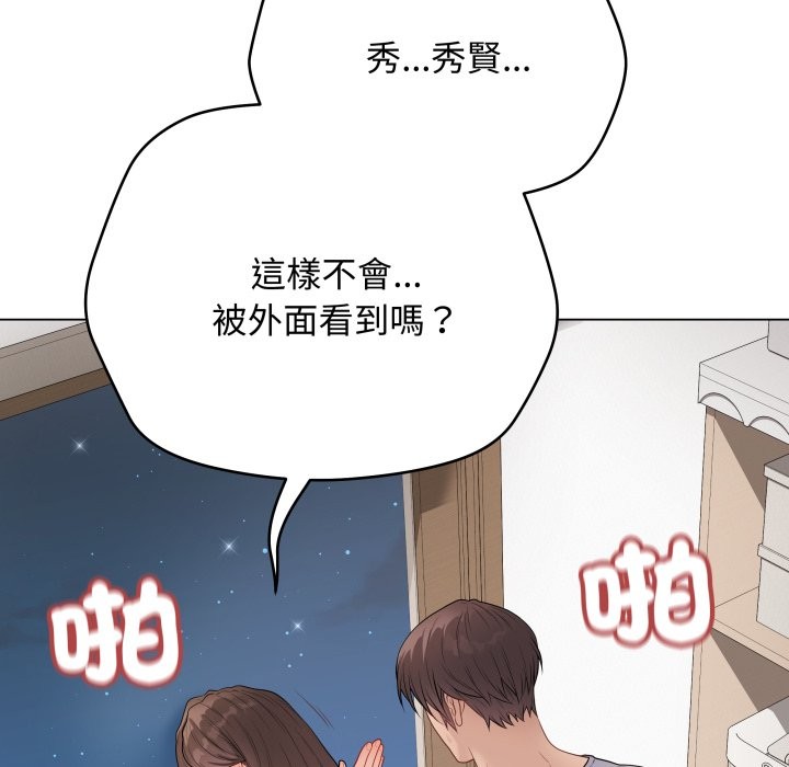 最後的沖刺，第50話，第 122 页