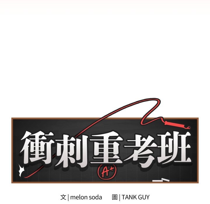 最後的沖刺，第50話，第 158 页