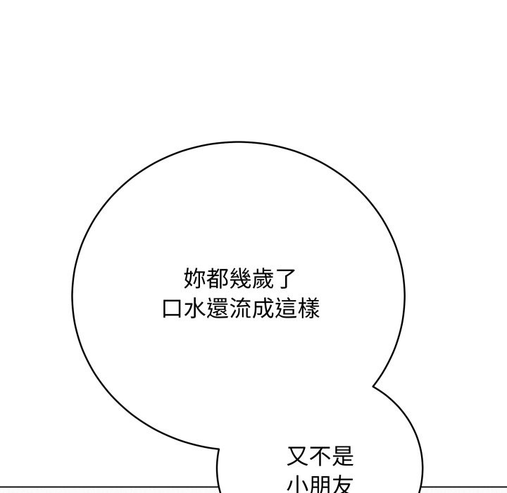 最後的沖刺，第50話，第 21 页