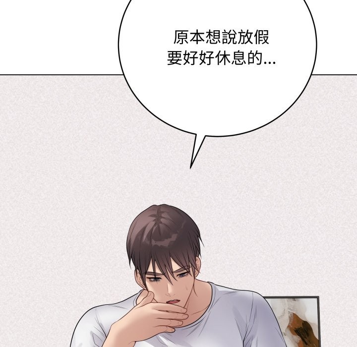 最後的沖刺，第50話，第 184 页