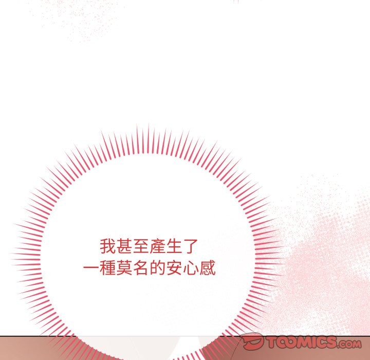 最後的沖刺，第50話，第 15 页