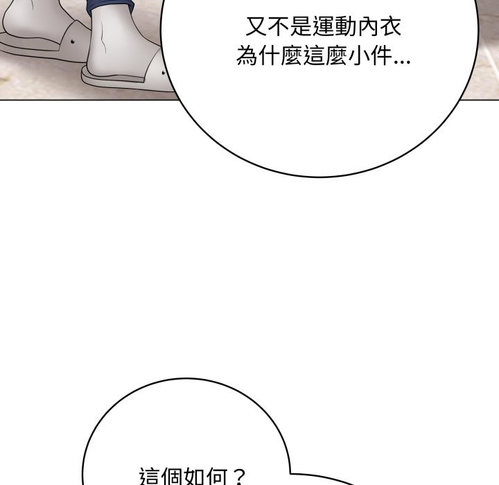 最後的沖刺，第51話，第 34 页