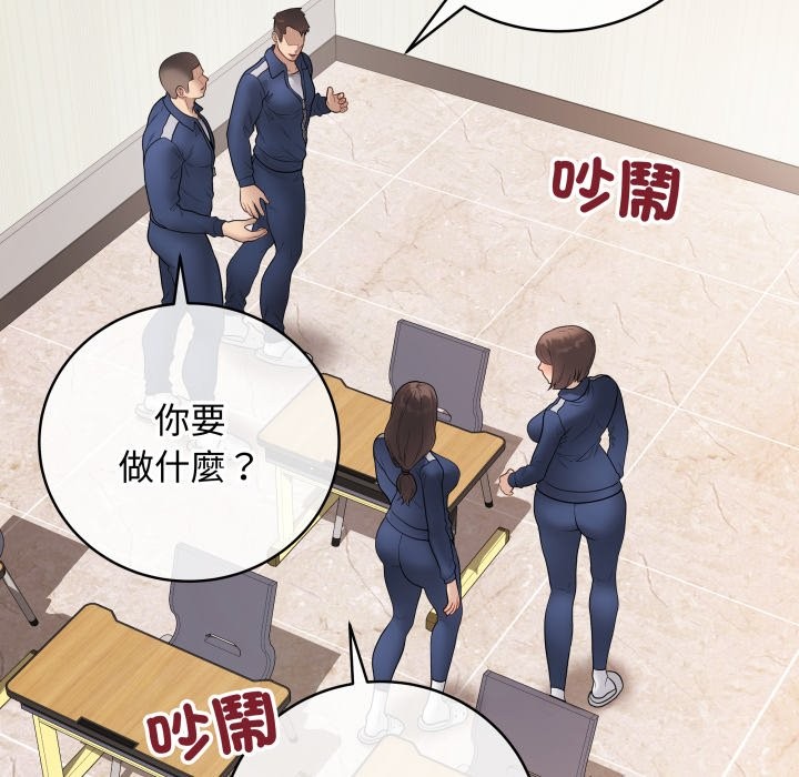 最後的沖刺，第51話，第 5 页