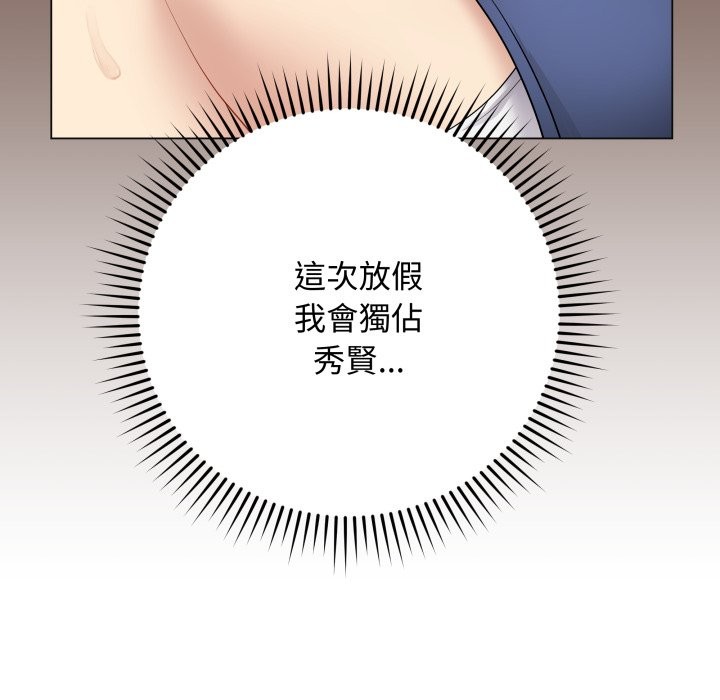 最後的沖刺，第51話，第 44 页