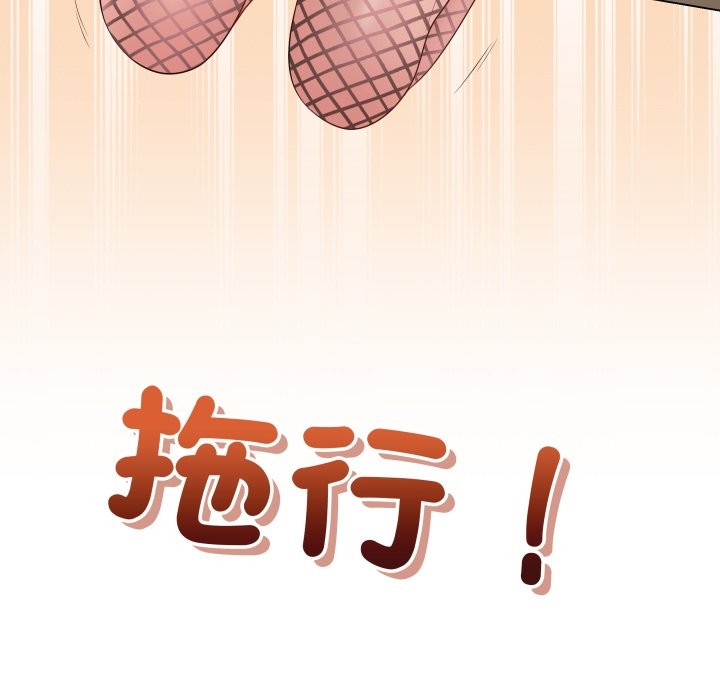 最後的沖刺，第51話，第 192 页