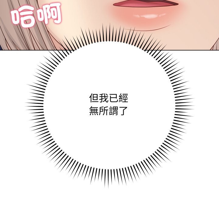 最後的沖刺，第51話，第 159 页