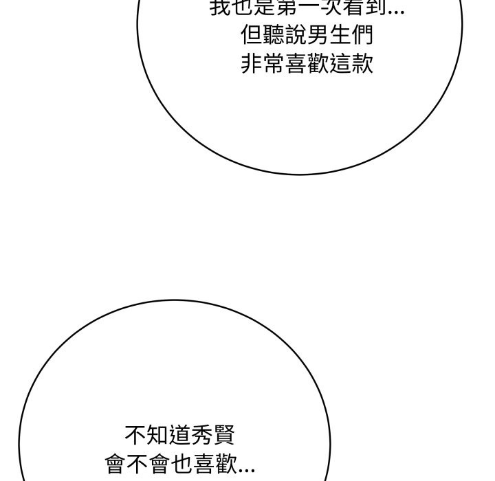 最後的沖刺，第51話，第 21 页
