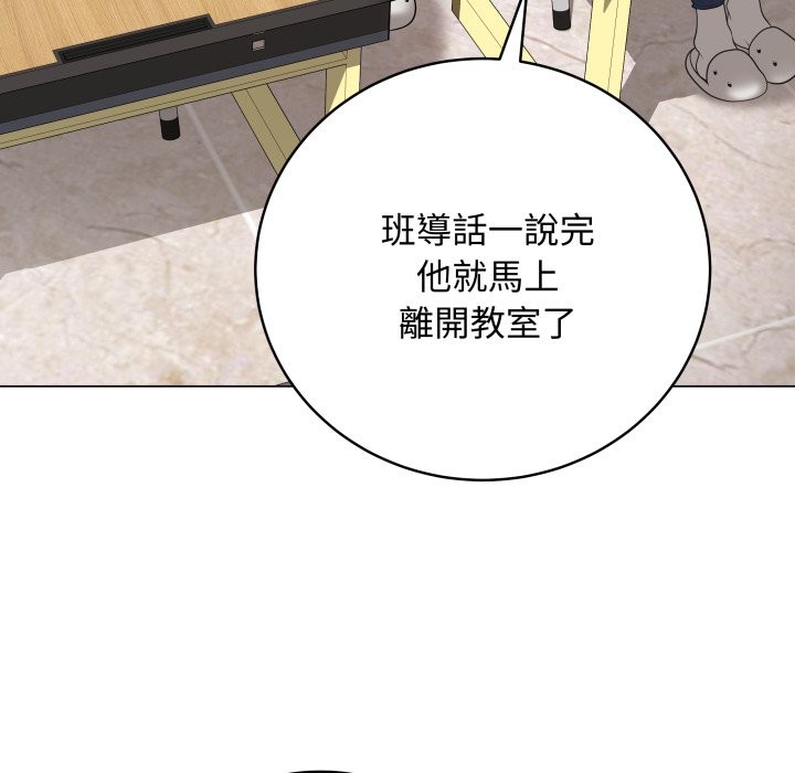 最後的沖刺，第51話，第 12 页