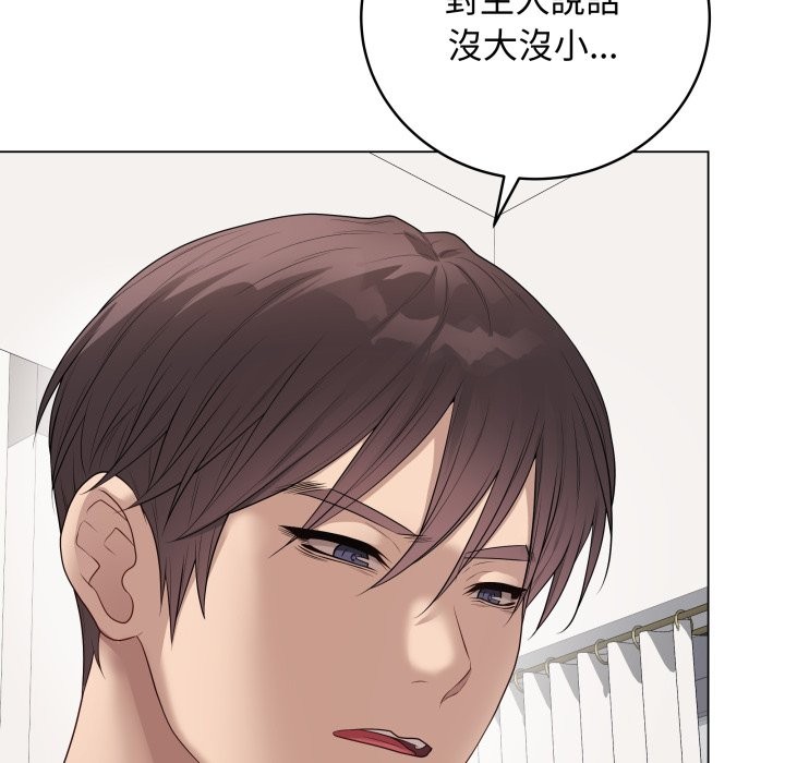 最後的沖刺，第51話，第 185 页