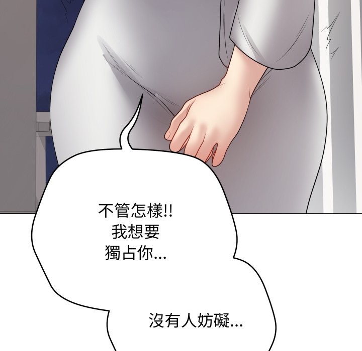 最後的沖刺，第51話，第 77 页