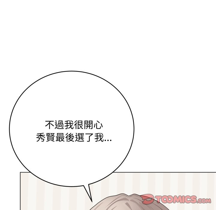 最後的沖刺，第51話，第 52 页
