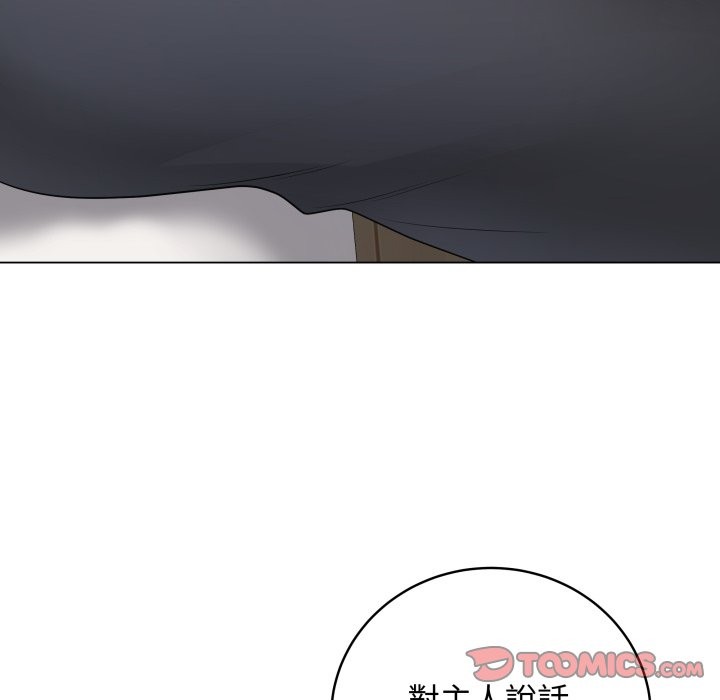 最後的沖刺，第51話，第 184 页