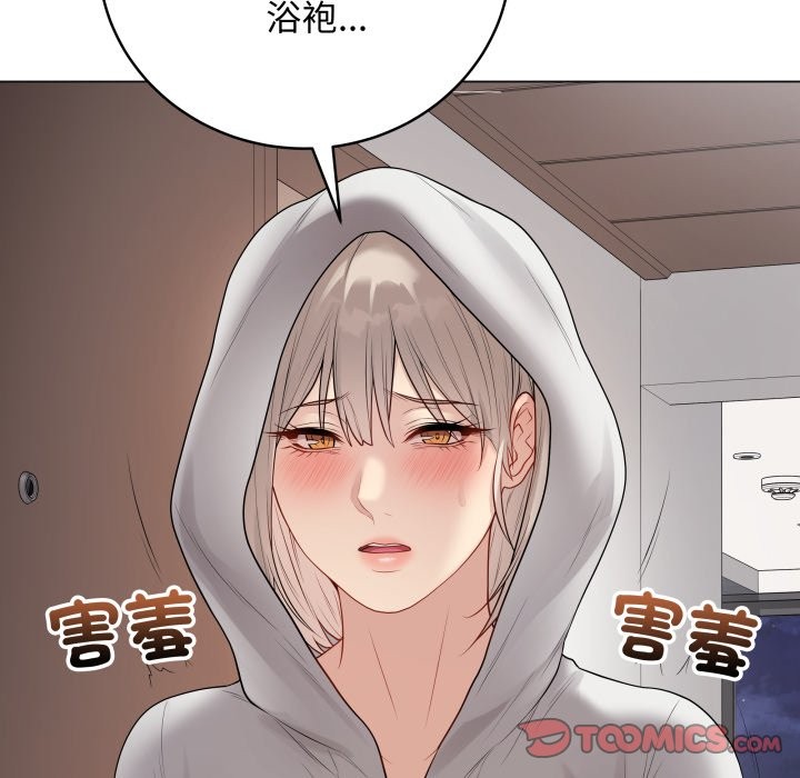 最後的沖刺，第51話，第 64 页