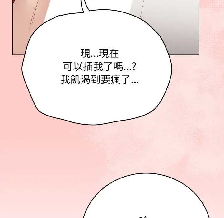 最後的沖刺，第52話，第 123 页