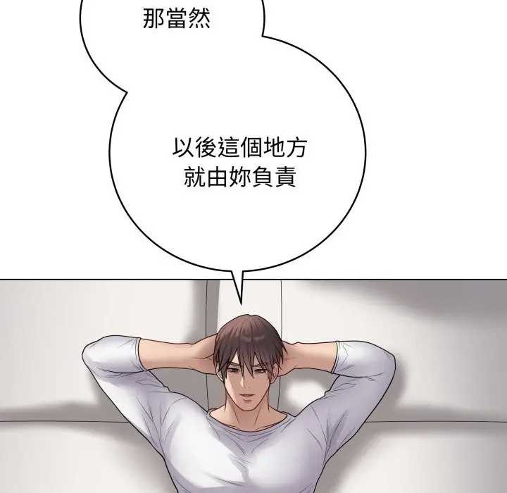 最後的沖刺，第52話，第 69 页