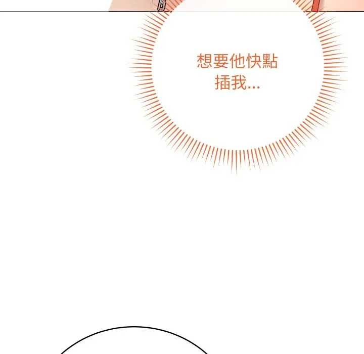 最後的沖刺，第52話，第 21 页