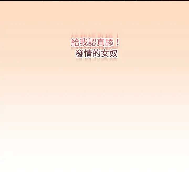 最後的沖刺，第52話，第 8 页