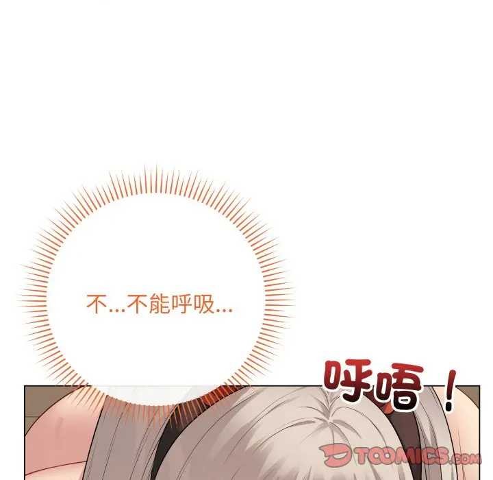 最後的沖刺，第52話，第 12 页