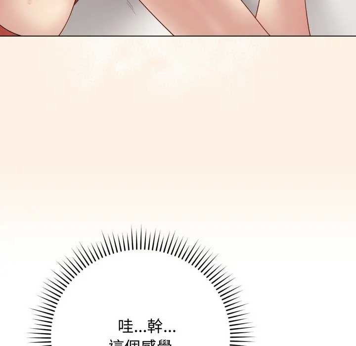 最後的沖刺，第52話，第 77 页