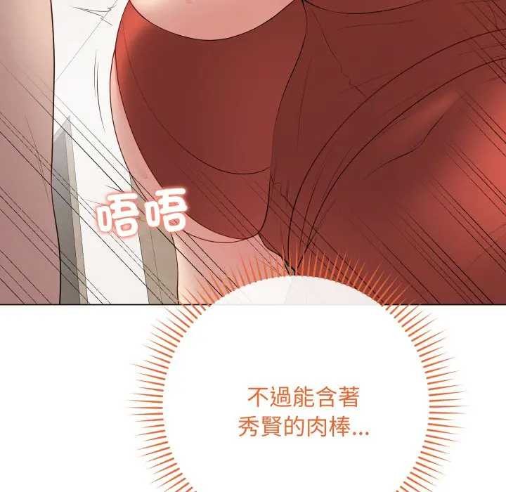 最後的沖刺，第52話，第 15 页