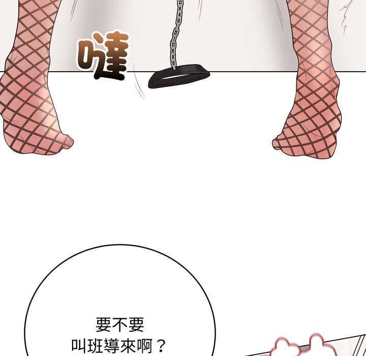 最後的沖刺，第53話，第 106 页