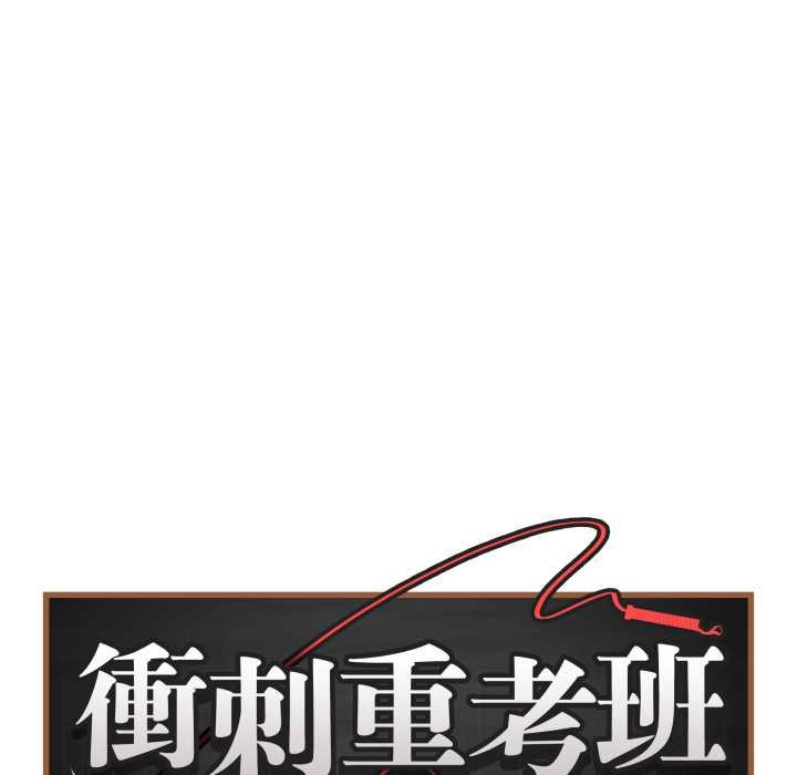 最後的沖刺，第53話，第 11 页