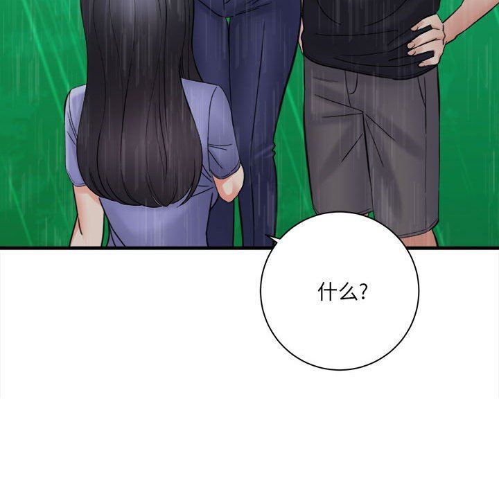 愛上助手，第 38 話，第 28 页