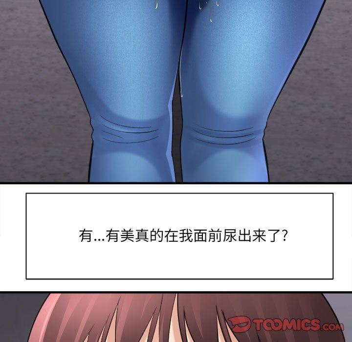 愛上助手，第 38 話，第 87 页