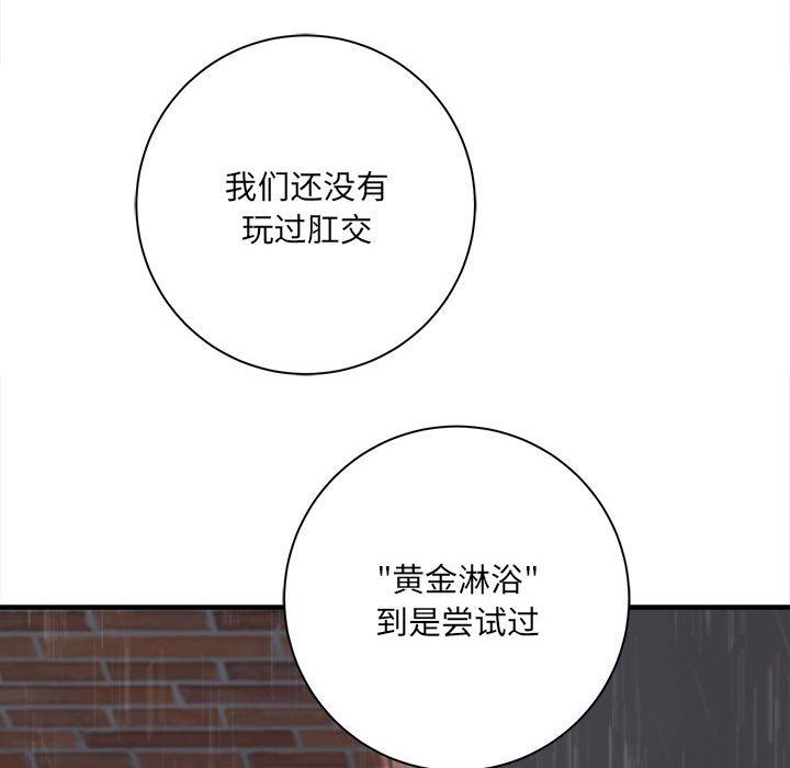 愛上助手，第 38 話，第 22 页