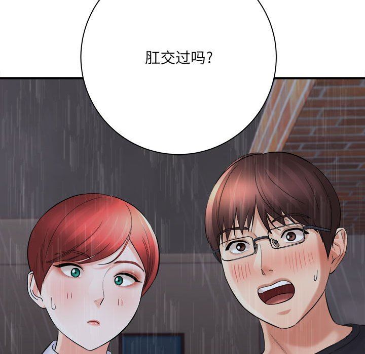 愛上助手，第 38 話，第 10 页
