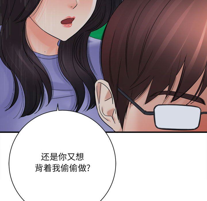 愛上助手，第 38 話，第 60 页