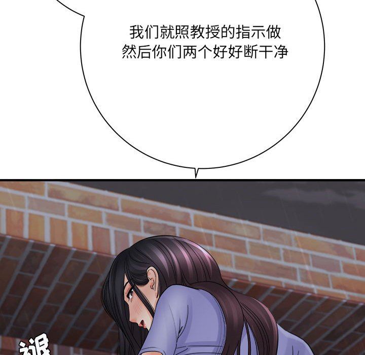 愛上助手，第 38 話，第 64 页