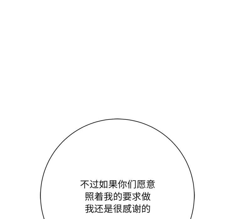 愛上助手，第 38 話，第 42 页