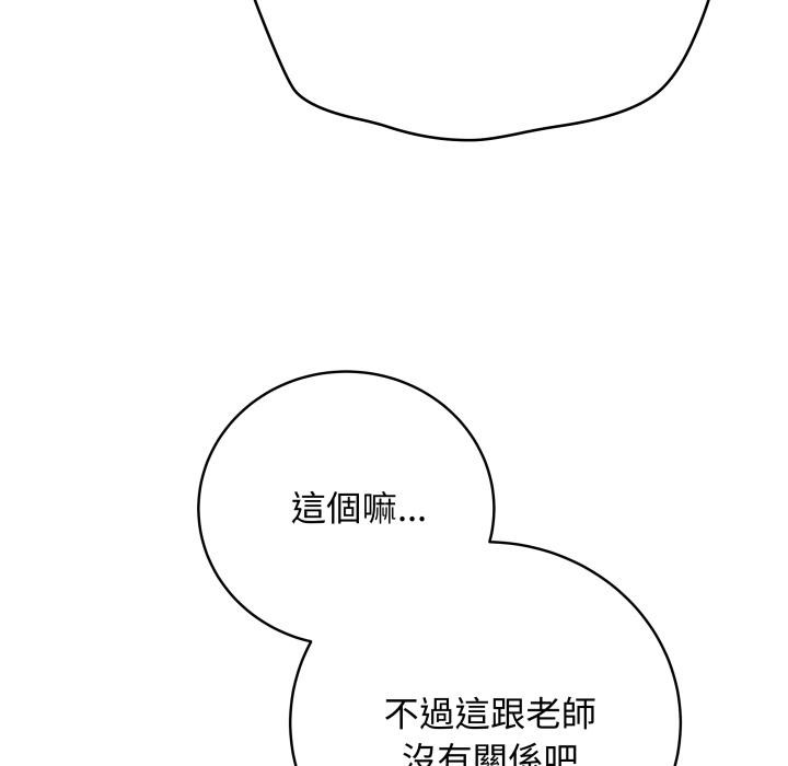 最後的沖刺，第54話，第 11 页