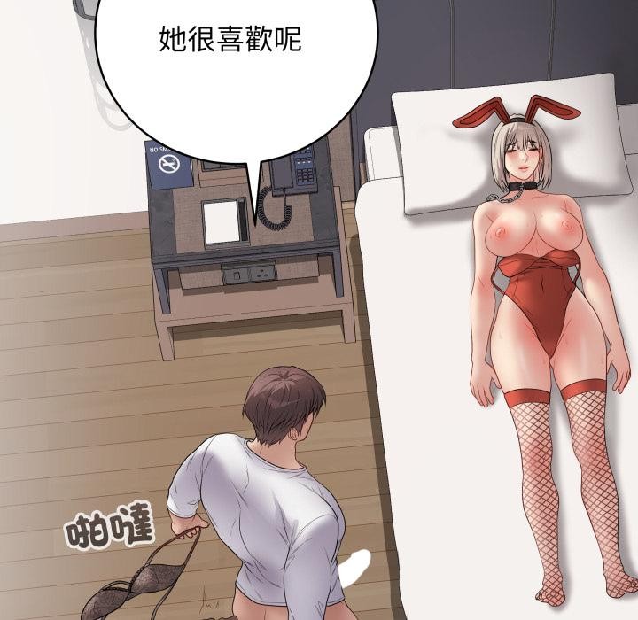 最後的沖刺，第54話，第 103 页