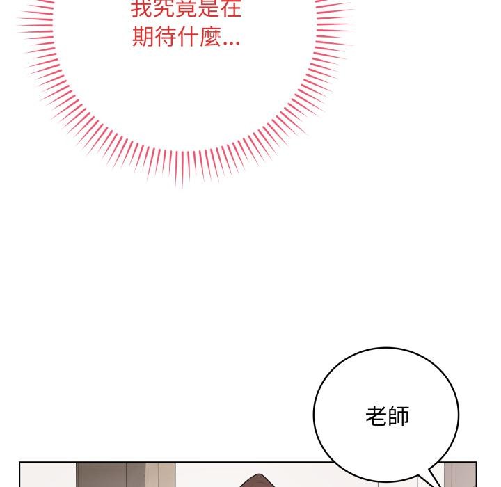 最後的沖刺，第54話，第 40 页
