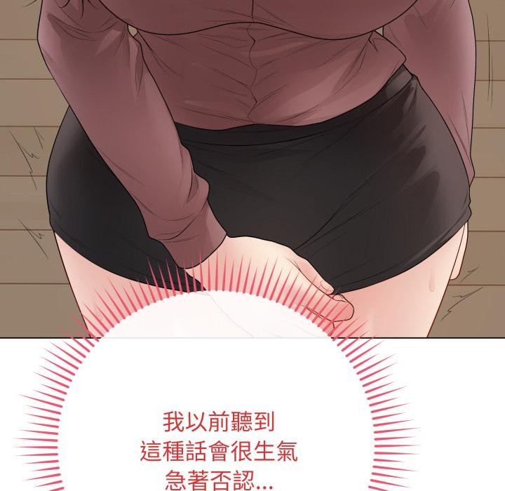 最後的沖刺，第54話，第 84 页