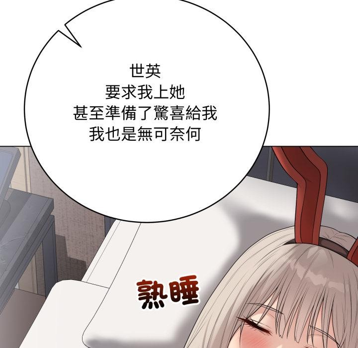 最後的沖刺，第54話，第 21 页