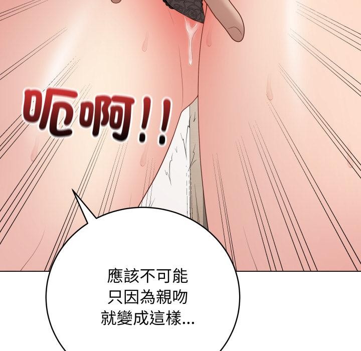 最後的沖刺，第54話，第 65 页